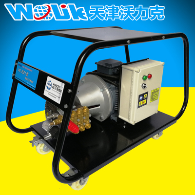 沃力克WL3521型工業(yè)高壓清洗機(jī) 350bar壓力高壓清洗機(jī)