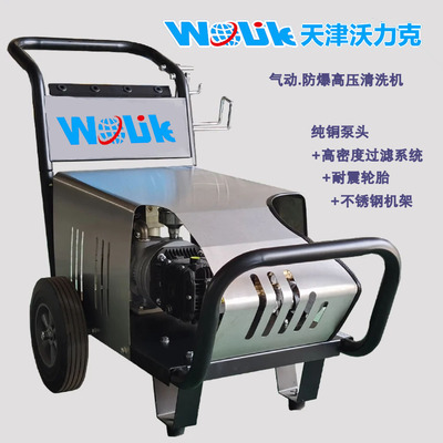 沃力克WL15Q型气动高压清洗机
