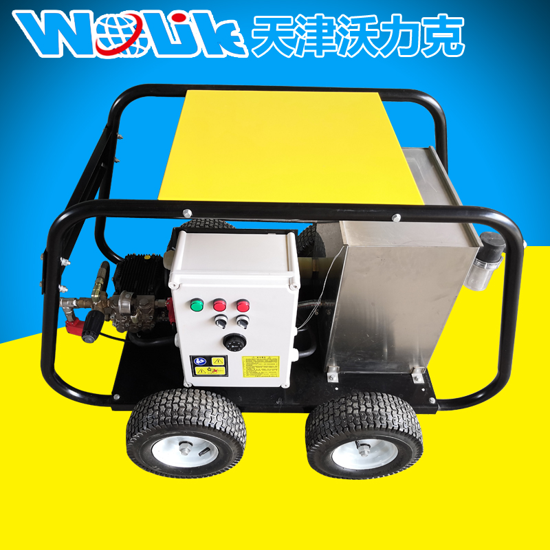沃力克WL150EH型电加热高压清洗机