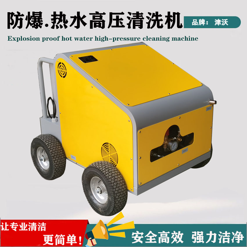防爆热水4.jpg