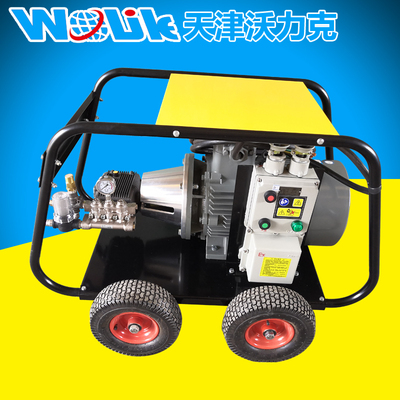 沃力克WL500EX型防爆高壓清洗機