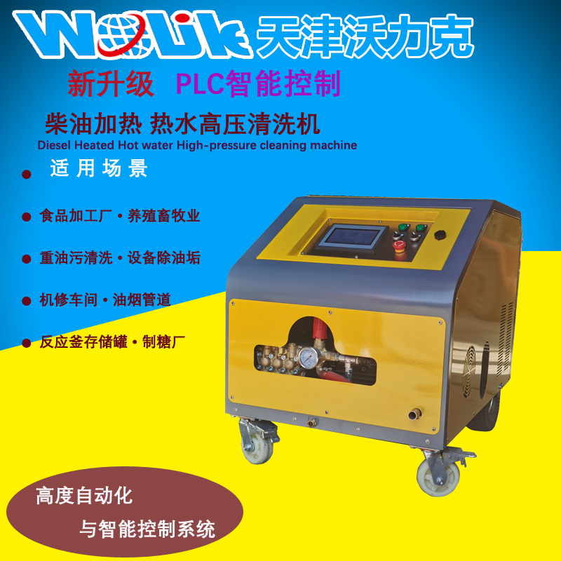 PLC柴油加热新升级3.png