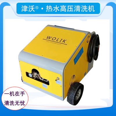 津沃牌JW-200EH电加热热水高压清洗机厂家批发