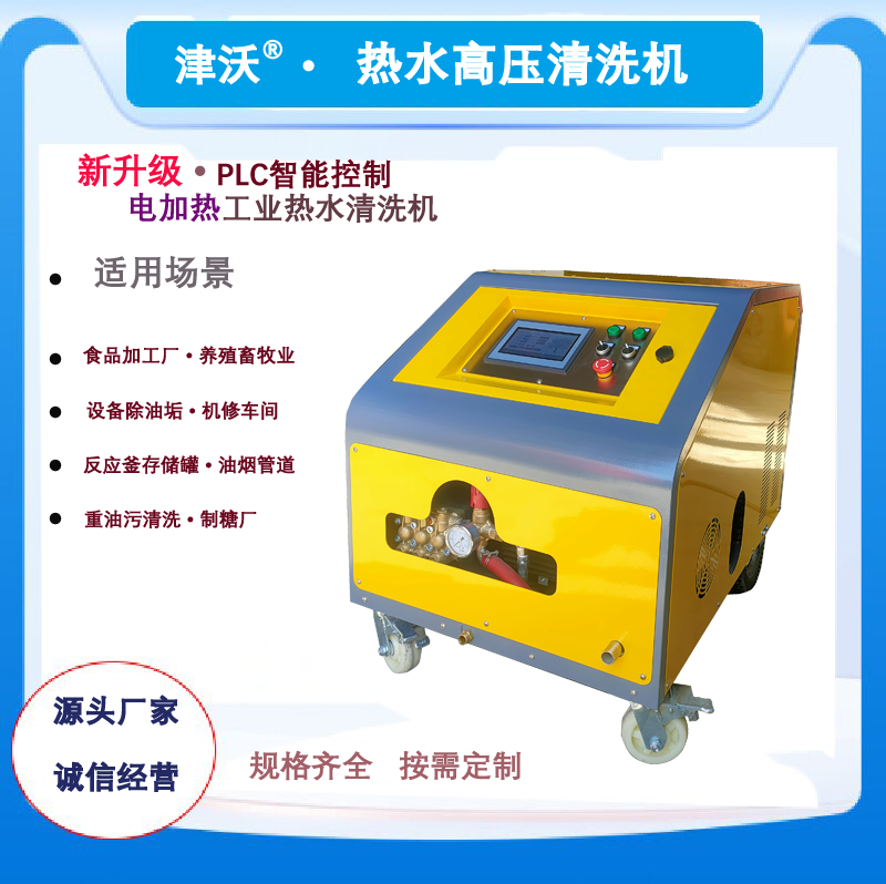 电加热PLC热水机2.png
