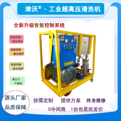 沃力克WL6030智能控制系统工业级超高压清洗机 工业高压清洗机