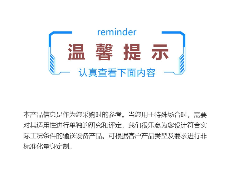 温馨提示可按要求定制.jpg