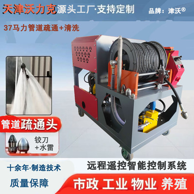 沃力克厂家产品批发150bar-250bar高压水管道疏通机 管道清洗机