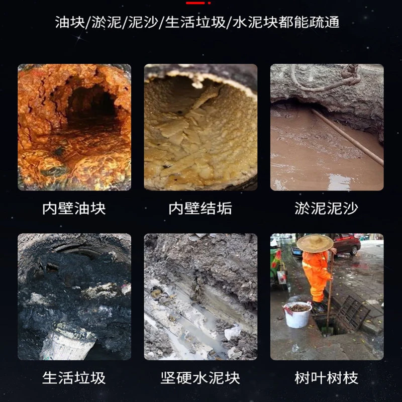 疏通各种管道.png