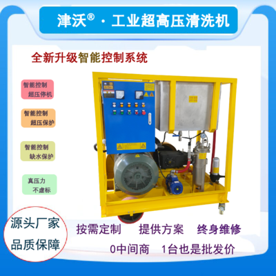 津沃牌JW100/25重工型搭载PLC智能系统控制超高压清洗机