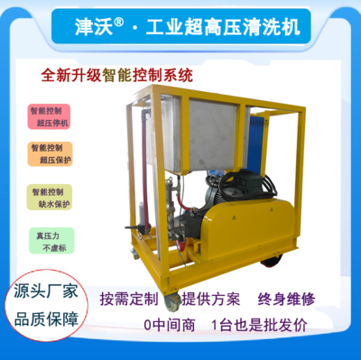 津沃牌2000bar智能控制工业超高压清洗机工厂拉毛换热器列管清洗用