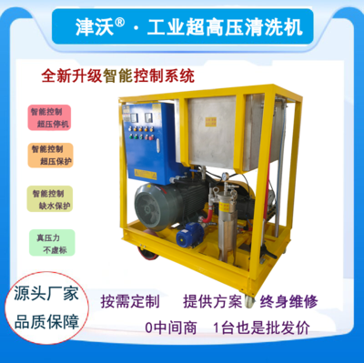 沃力克WL8025智能控制系统型超高压清洗机 工业高压清洗机