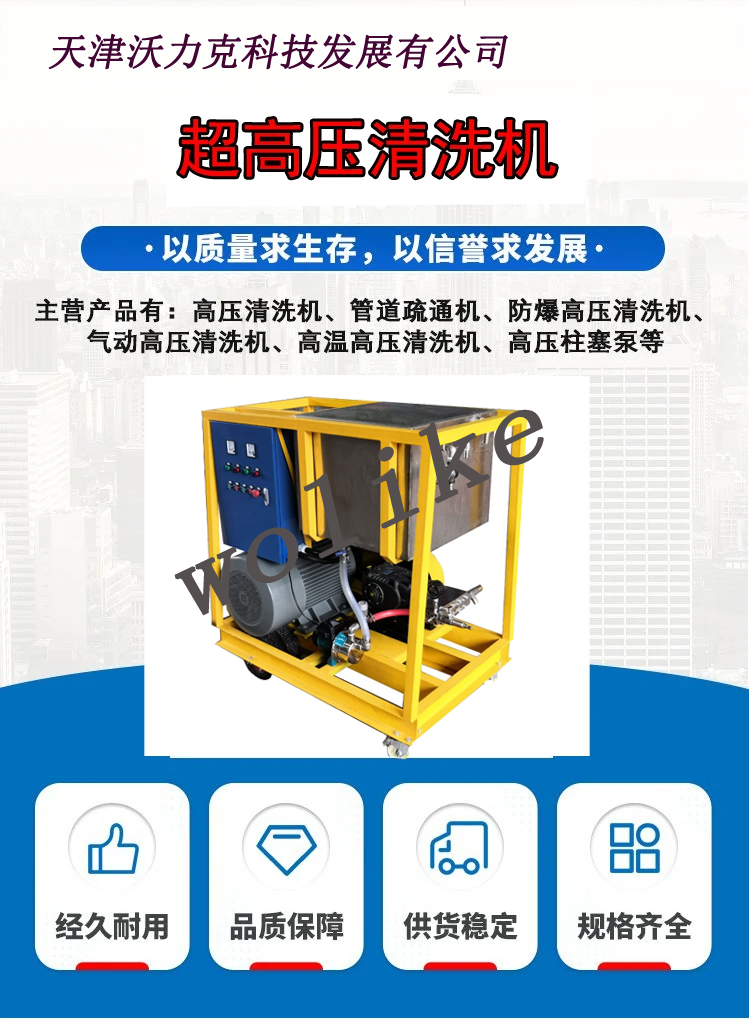 超高压清洗机黄架d.png