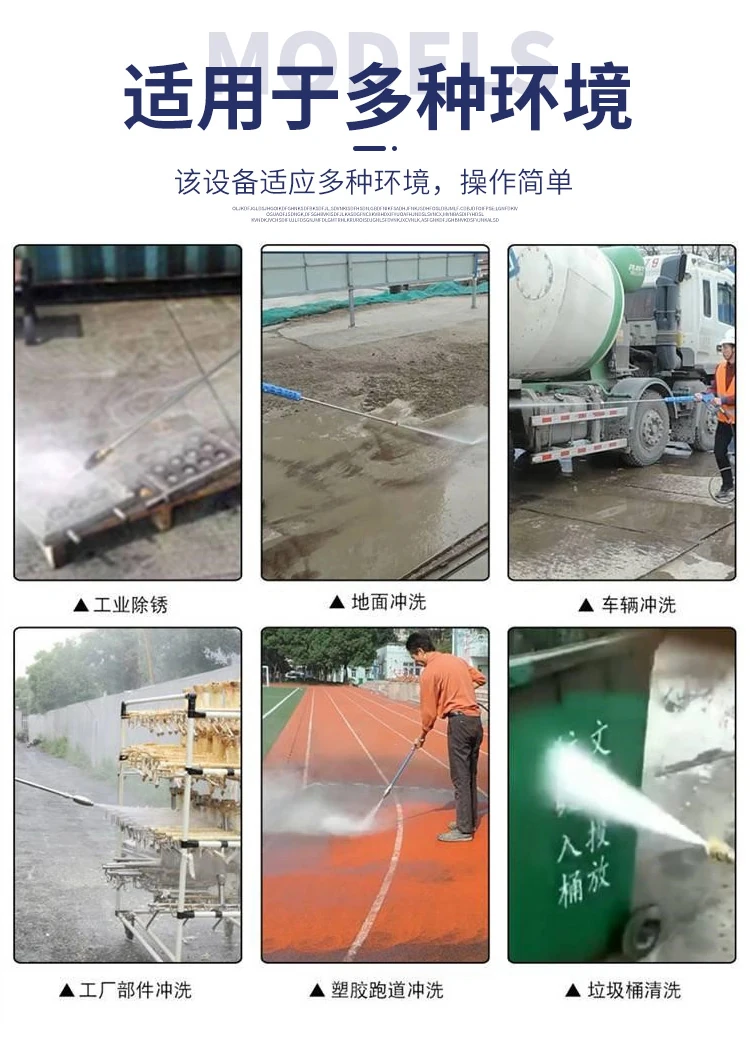 清洗机适用于多种环境.png