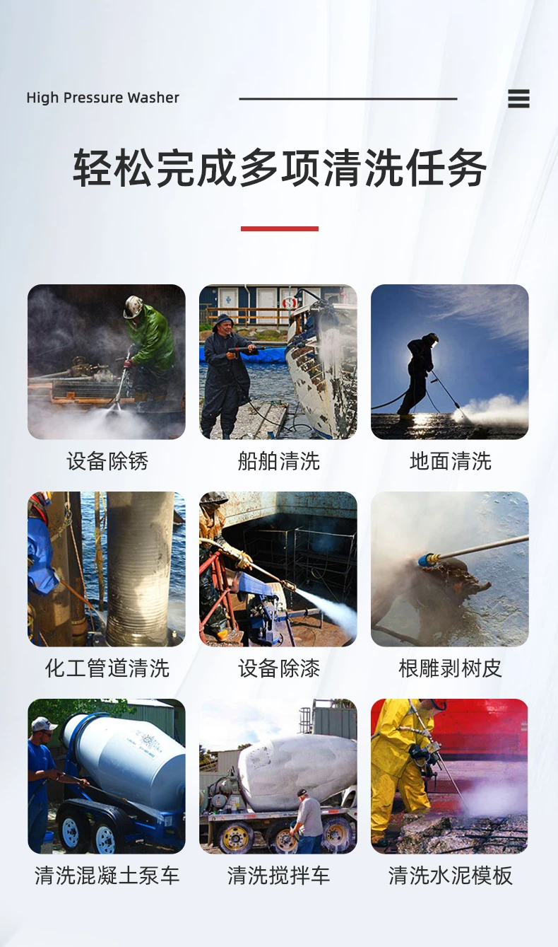 清洗各类行业.png