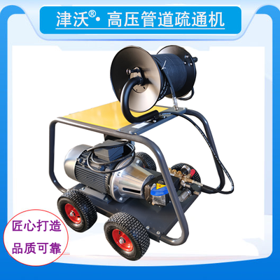 津沃牌21mpa工业高压管道疏通机JW21/45E